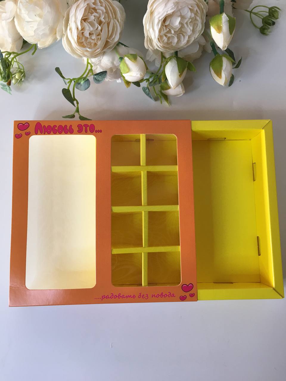 Упаковка под 8 конфет и плитку шоколада "Love is" оранжево-желтый — изображение 3